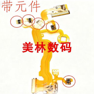 适用于佳能IXUS285 IXUS170 IXUS265 IXUS275底座线 后组镜头排线