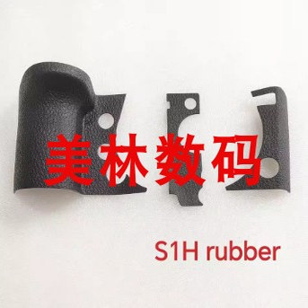 松下DC-S1H 手握皮 拇指皮 左侧皮 饰皮三件套 机身蒙皮 原装正品