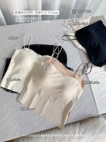 古妃3772超薄冰丝美背吊带背心内衣女2026春夏外穿内搭抹胸上衣