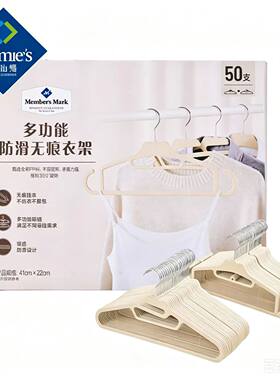 MM山姆多功能防滑无痕衣架50支晾晒衣物两款造型承重吊带裤子外套