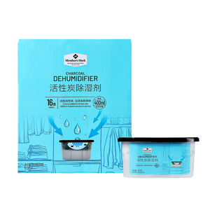 MM山姆活性炭除湿剂200g*16盒防潮去除异味吸水防渗透干燥剂桶