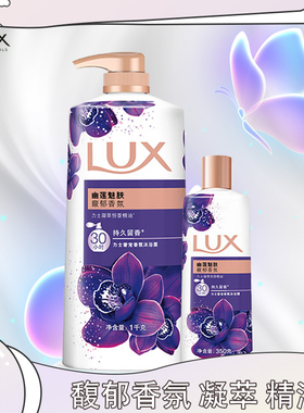 力士幽莲魅肤沐浴露1kg350g香氛沐浴乳留香清洁丰盈泡沫清洁