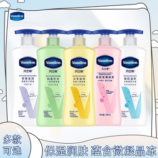 Vaseline凡士林润肤露倍护精华身体乳芦荟特润修护清香滋润无香