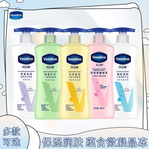 Vaseline凡士林润肤露倍护精华身体乳芦荟特润修护清香滋润无香 - 封面