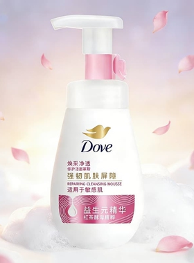 多芬氨基酸洁面泡泡焕采修护洁面慕斯160ml洁面乳洗面奶保湿清洁