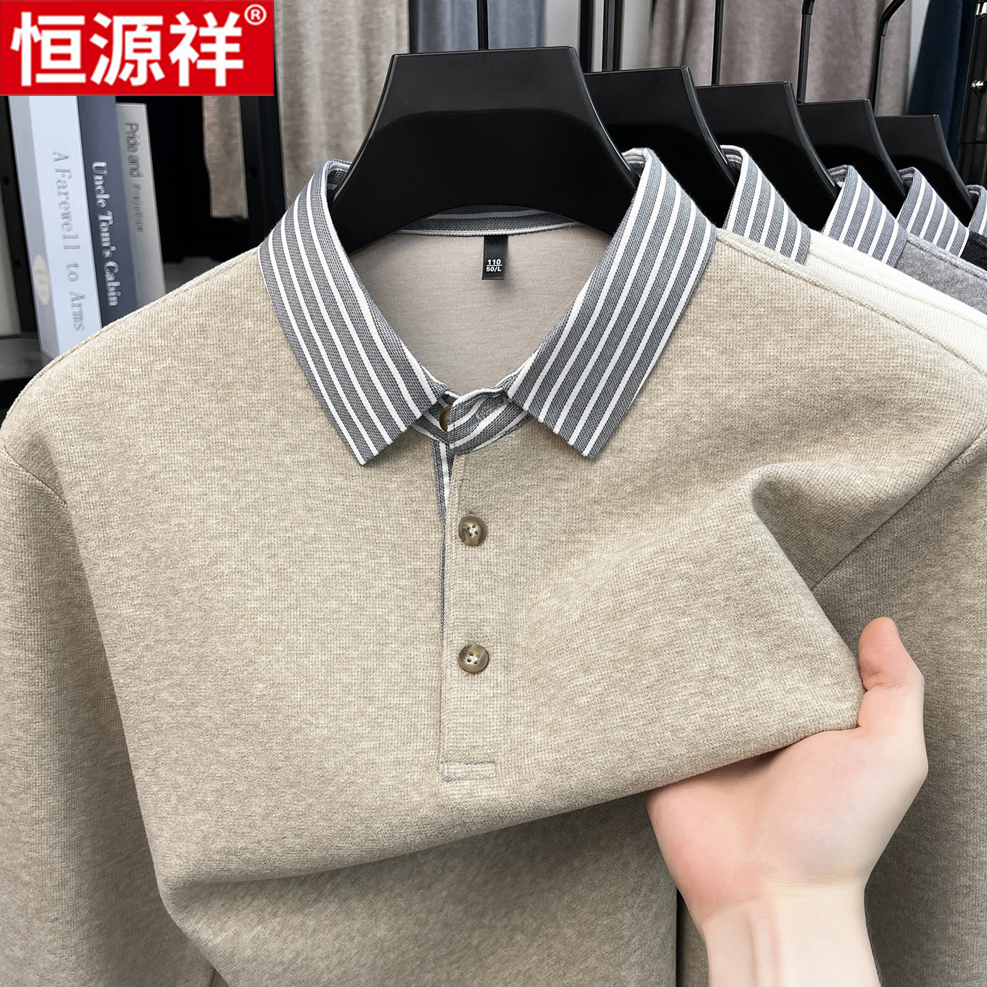 恒源祥秋季男翻领薄款羊毛衫图片