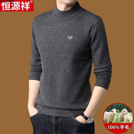 恒源祥100%纯羊毛衫男加厚保暖半高领冬装羊绒衫中年针织打底毛衣