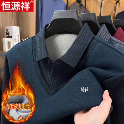 恒源祥羊毛衫男士假两件衬衫领