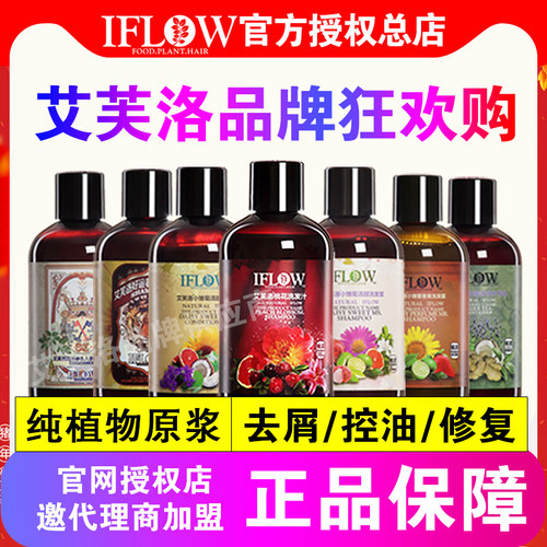 艾芙洛官网玫瑰小雏菊洗发水生姜
