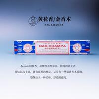 Authentic satya Indian Saibaba bamboo stick Incense for indoor calming and sleep aid, natural plant materials, truth thumbnail 2