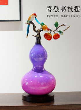 紫气东来黄铜招财葫芦摆件装饰品