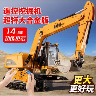 特超大号合金遥控挖掘机玩具车挖机工程车儿童电动男孩挖土机汽车