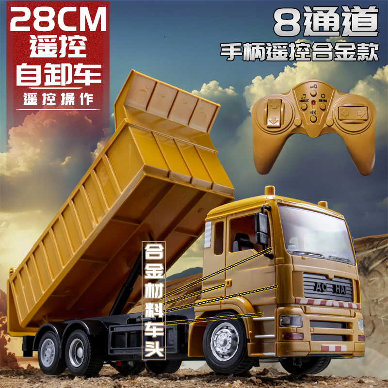 儿童合金遥控翻斗车玩具电动自卸车货车合金卡车工程车挖掘机汽车