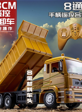 儿童合金遥控翻斗车玩具电动