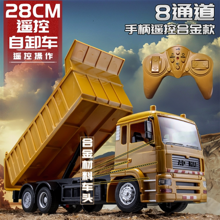 儿童合金遥控翻斗车玩具电动自卸车货车合金卡车工程车挖掘机汽车