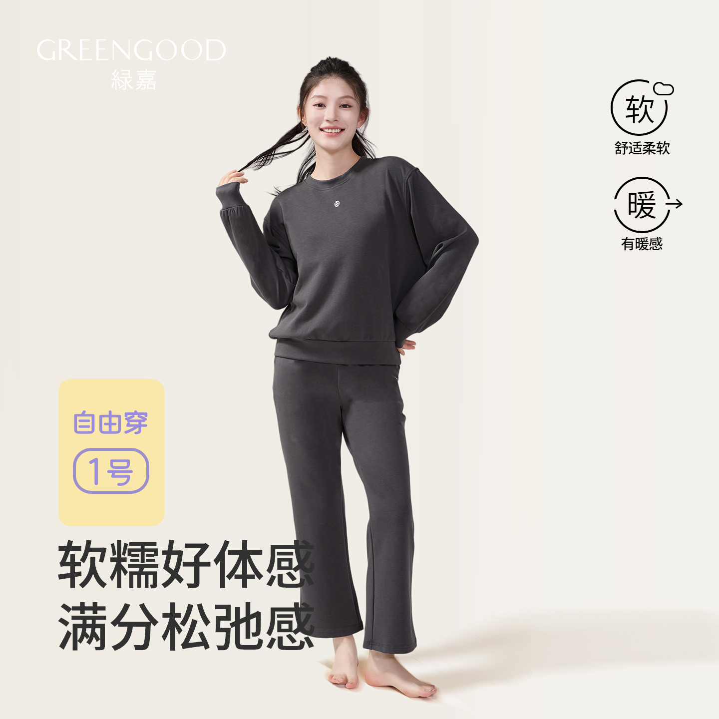 绿嘉女士莱赛尔棉薄绒睡衣套装
