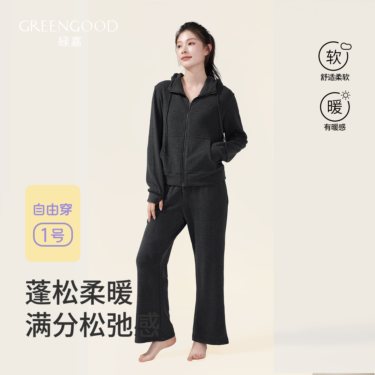 绿嘉秋冬运动薄绒家居服睡衣套装