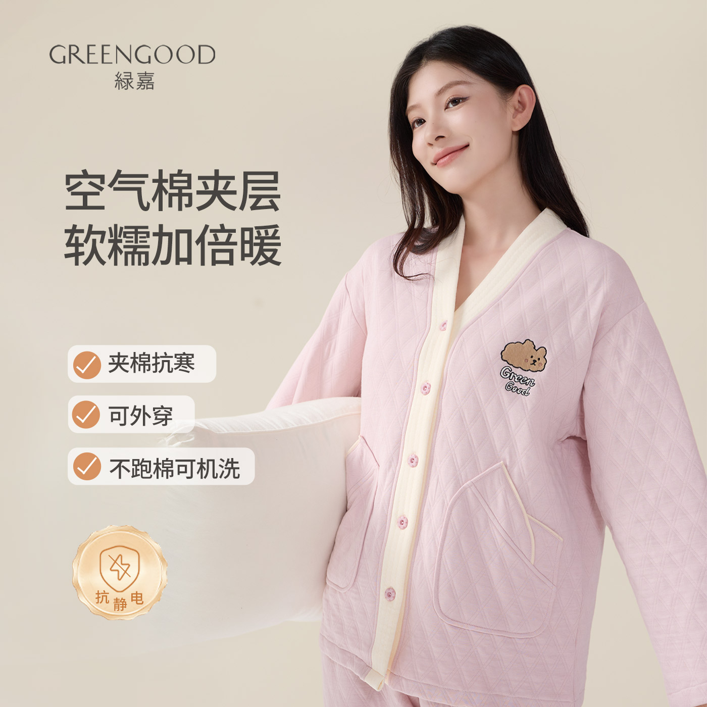 绿嘉女纯棉加厚长袖开衫夹层睡衣