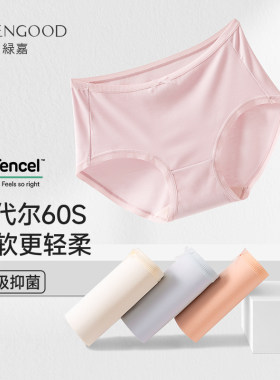 绿嘉女士中腰兰精莫代尔内裤蚕丝底档三角裤薄款无痕透气舒适少女