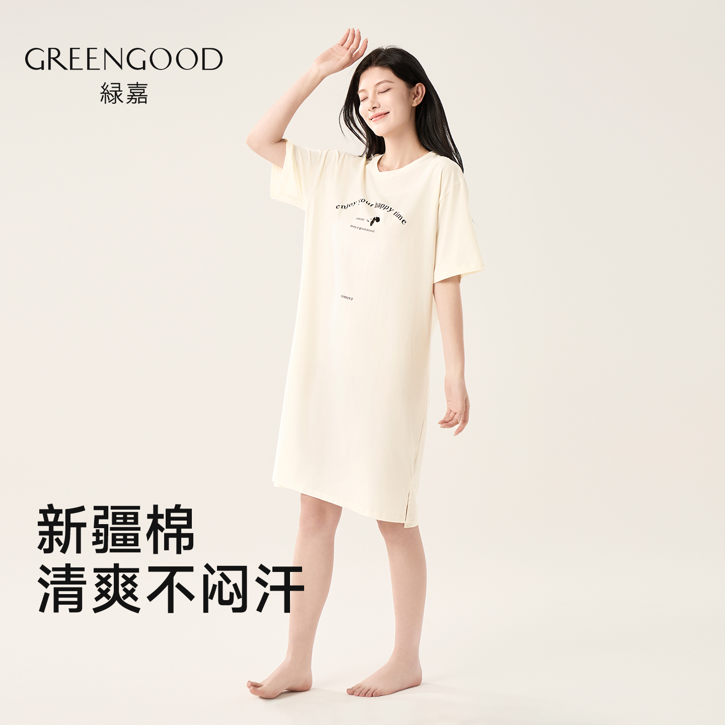 绿嘉短袖纯棉中长款睡裙薄款睡衣