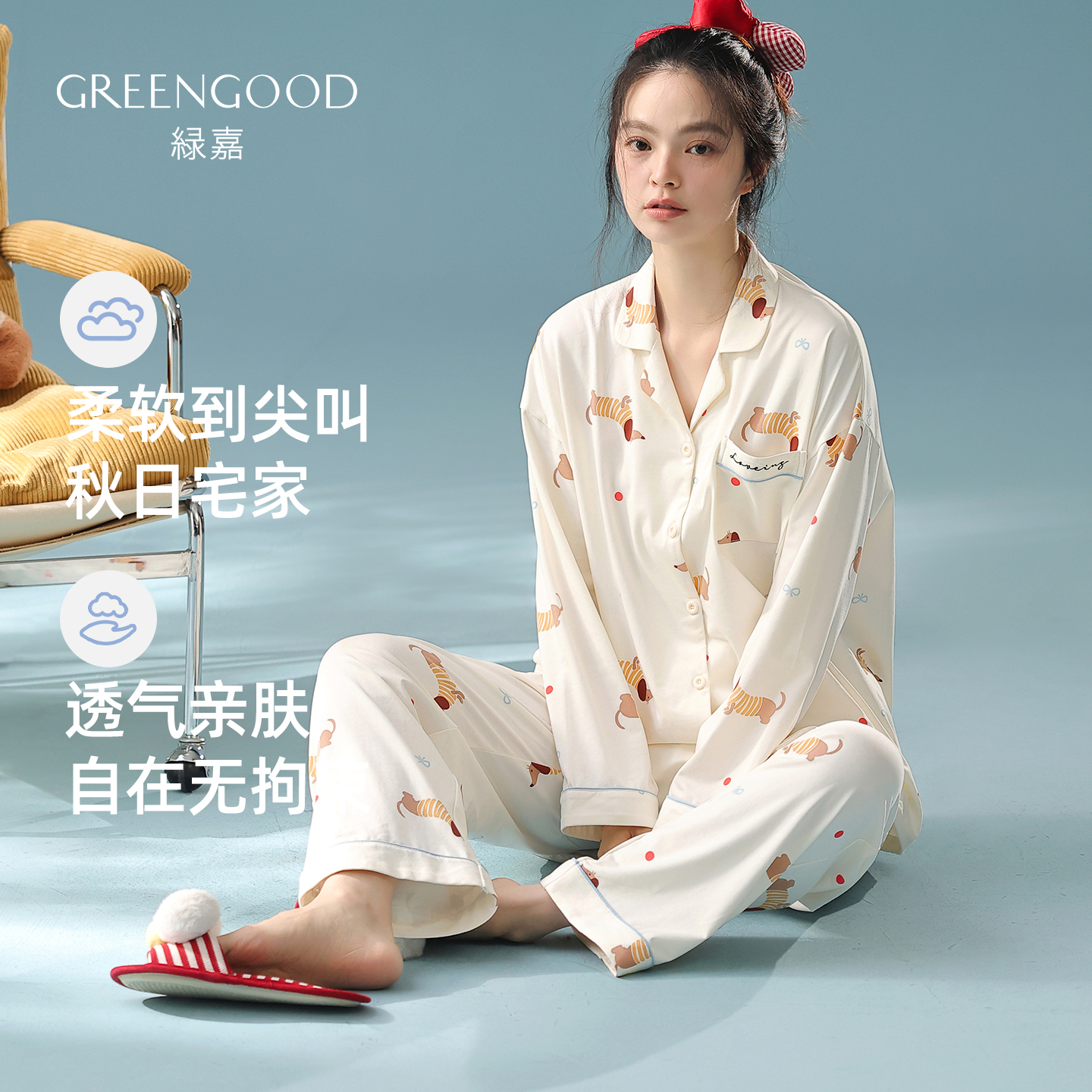 绿嘉春秋季新款女士纯棉睡衣套装