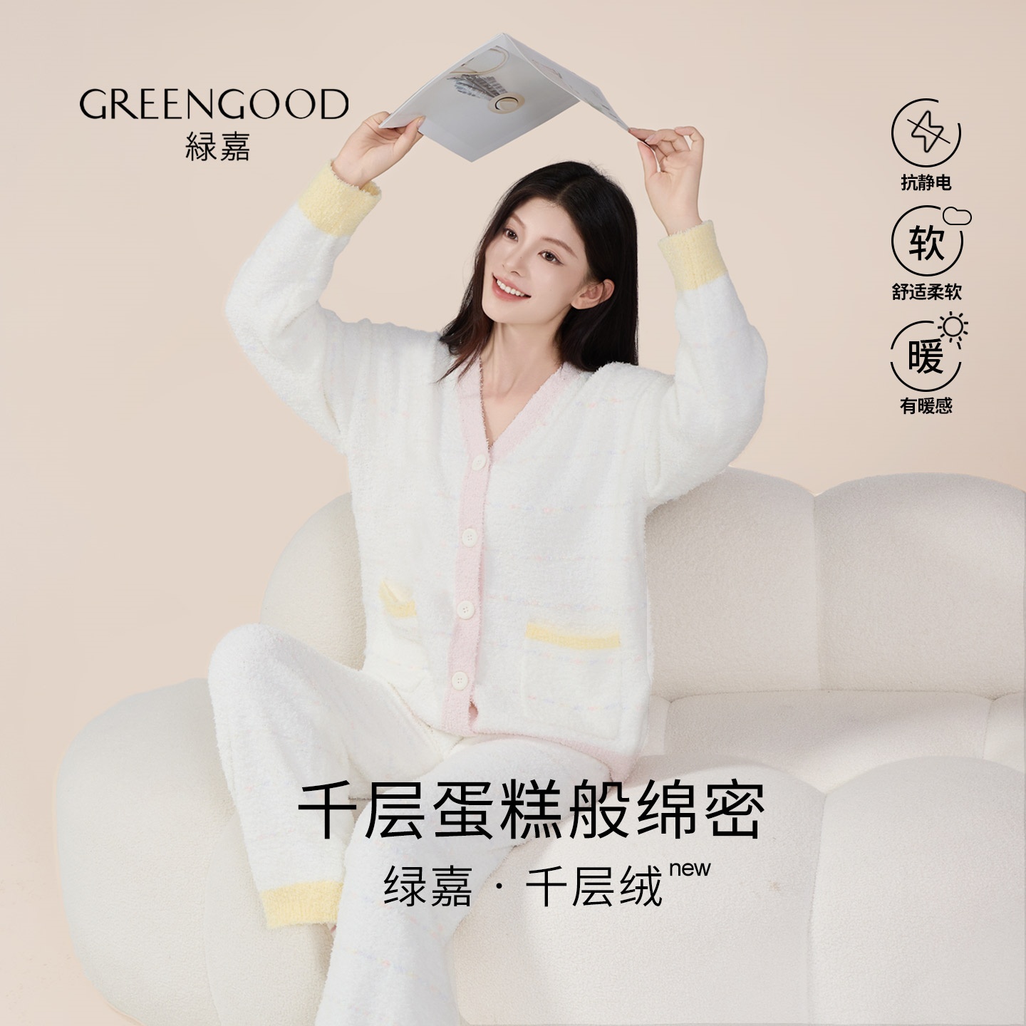 绿嘉新款女士开衫V领珊瑚绒睡衣