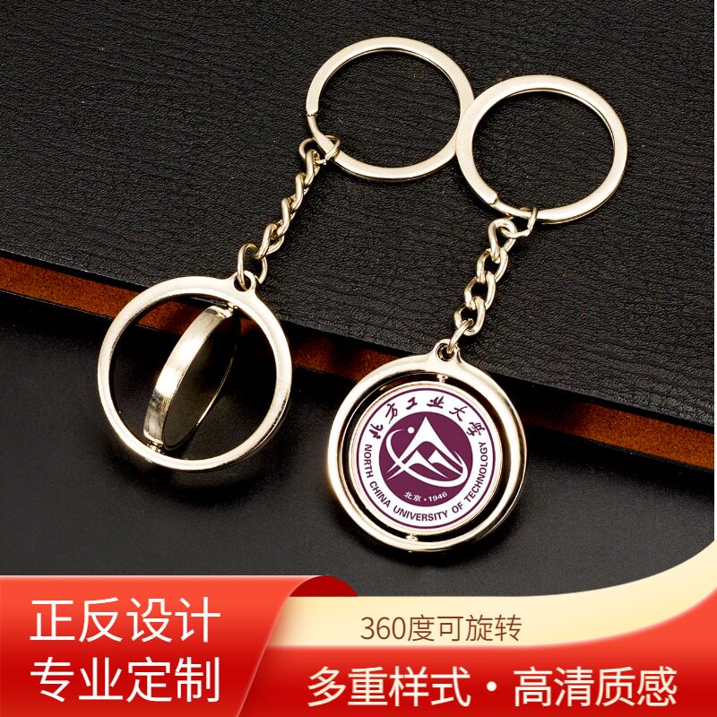 双面旋转水晶金属滴胶钥匙扣定制图片