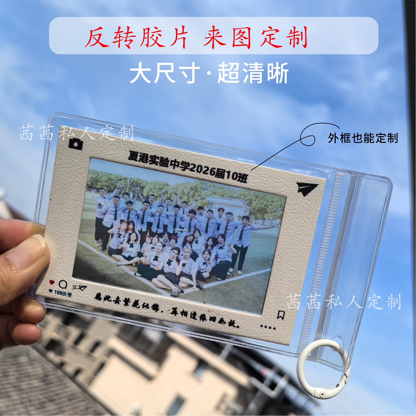 光影反转胶片集体照定制大尺寸胶卷相片外框纸卡订制明星照片打印