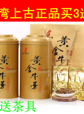 正品台湾上古黄金牛蒡保健养生