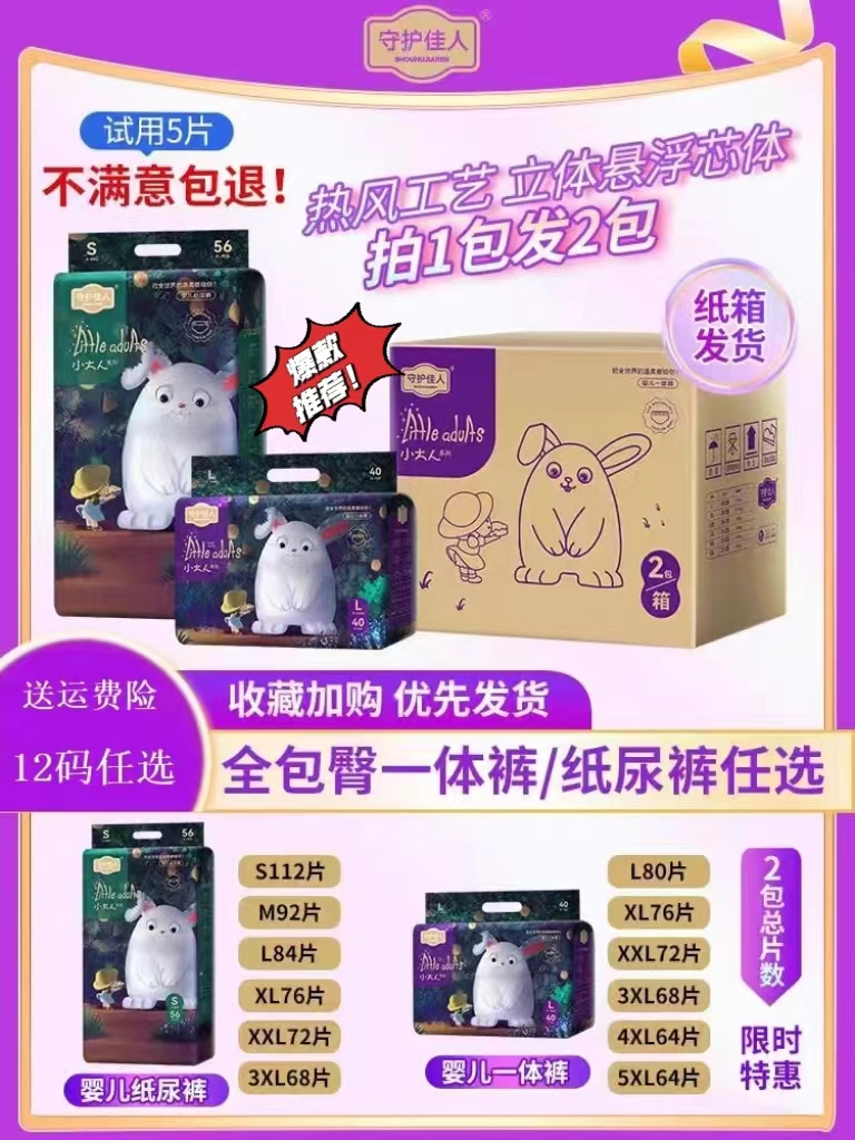 秋冬季全包臀XL一体拉拉裤超薄拉拉裤/学步裤/成长