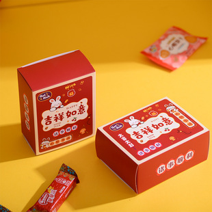 年货结婚喜糖盒小礼盒包装盒内搭糖果盒喜庆用品平安喜乐礼盒空盒