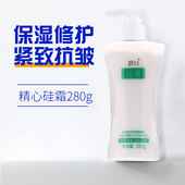 院系正品 精心硅霜280g硅油护手油乳膏霜精心硅ve乳滋润干粗身体乳