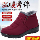 女棉鞋 平底防滑防水棉靴 老北京布鞋 冬季 加绒加厚保暖中老年妈妈鞋
