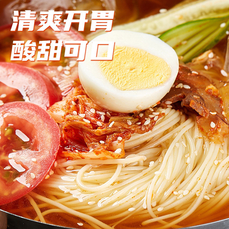 欣欣冷面酸甜口朝鲜族风味
