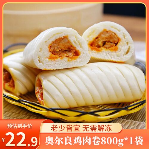 金丝卷奥尔良鸡肉卷手工早餐面包商用速食半成品面点速冻食品营养