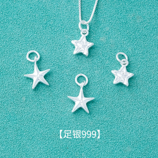 s999足银素银电镀精工五角星海星吊坠星星diy水晶手链手串银配件