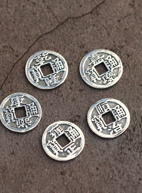 s925银复古五帝编织diy配件