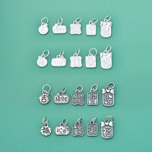 新款s925纯银双面招财开运平安喜乐大吉纳福吊坠diy手链银饰配件