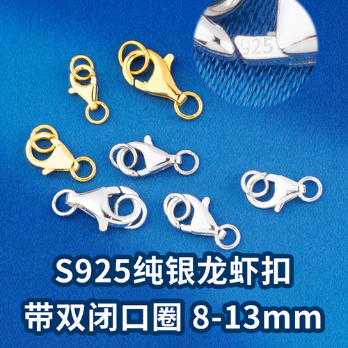 S925纯银带圈龙虾扣水滴扣弹簧扣