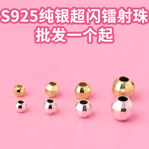 S925纯银镀金色多边形镭射珠银饰