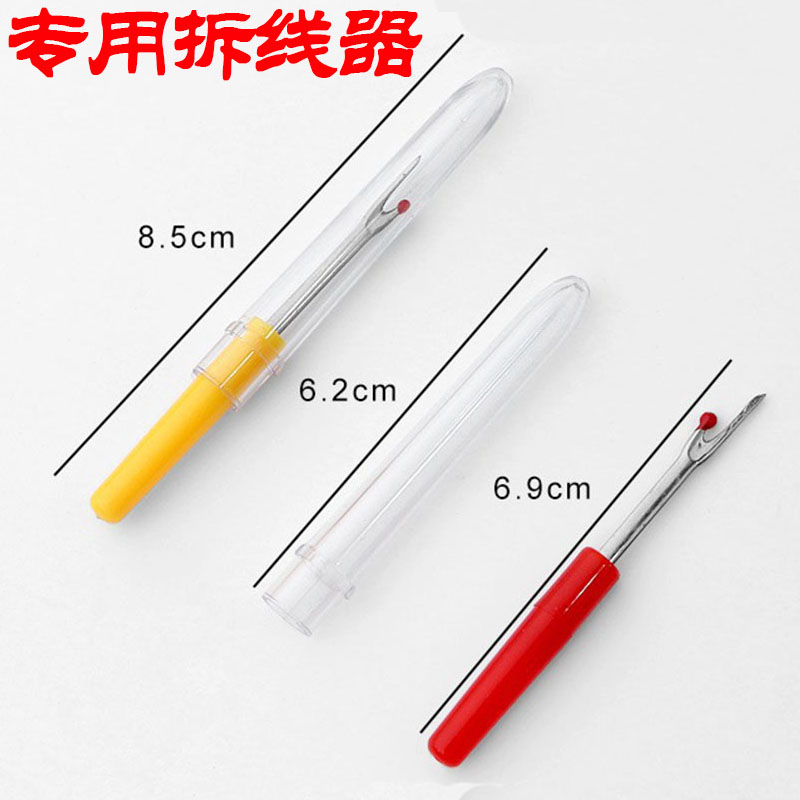 拆线神器挑线剪刀割口开扣眼工具