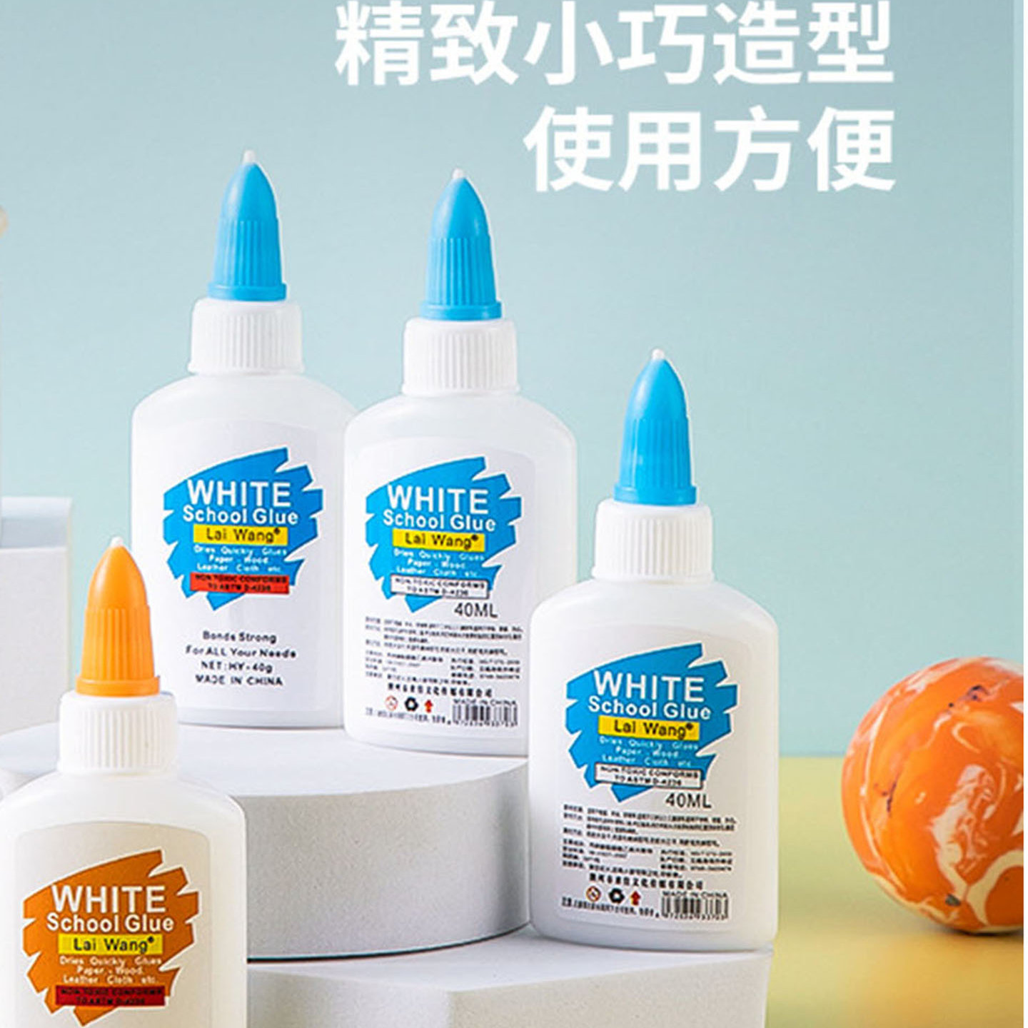 40mL白胶学生手工白胶无毒环保白乳胶diy史莱姆胶水带内塞木工胶