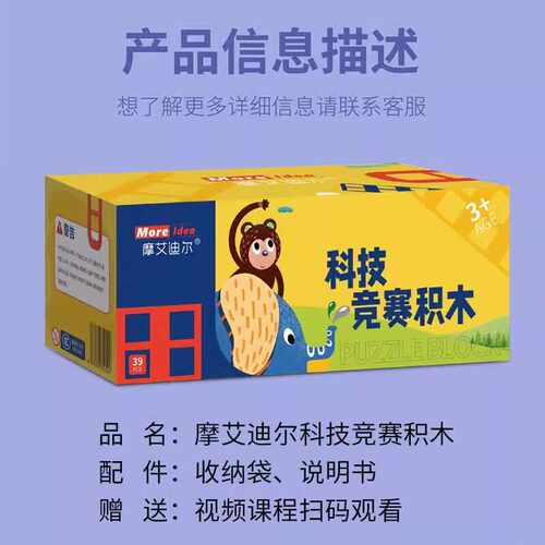 智力动脑开发拼装积木玩具3-6岁