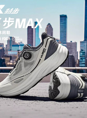 特步悠步MAX休闲鞋男鞋2026夏季网面透气舒适运动鞋974219320026