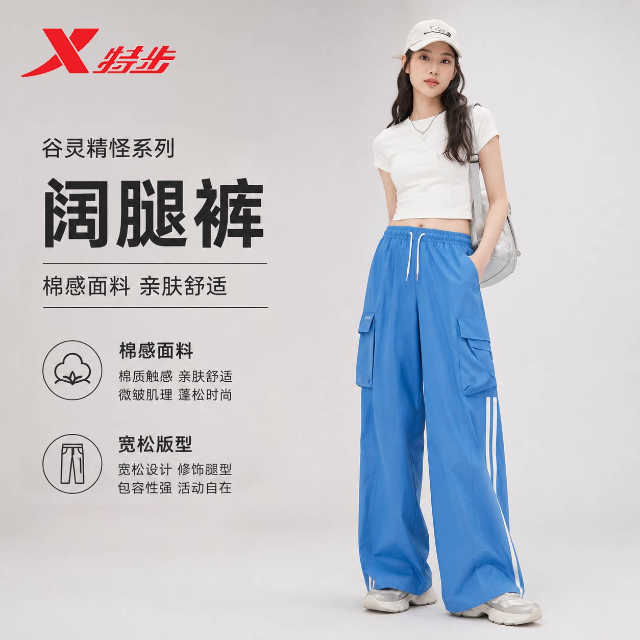 特步阔腿裤女款2026秋款宽松卫裤