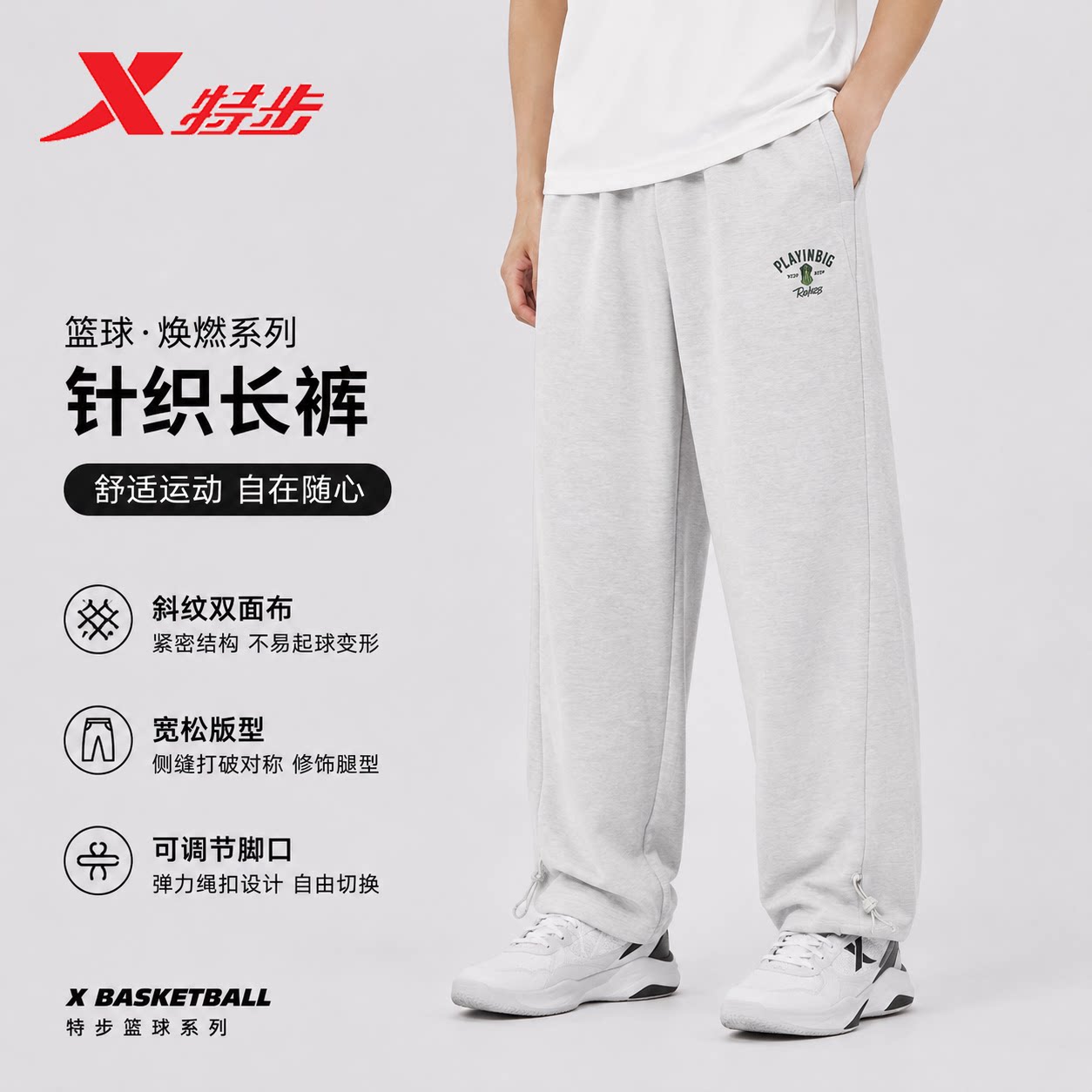 特步休闲长裤男装2026秋季新款男士健身直筒针织长裤通勤休闲裤子