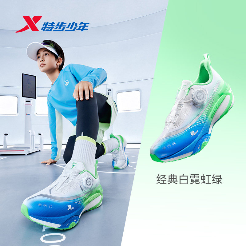 【A+成长鞋2.0 PRO】特步儿童2026秋季新款男中大童户外运动跑鞋