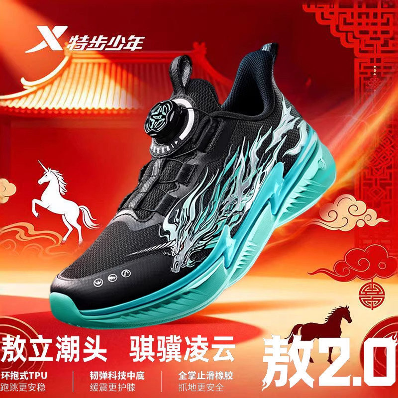 福燈贺岁|特步童鞋敖2.0跑步鞋冬款男大童软底轻便缓震运动耐磨鞋,运动鞋new,篮球鞋,淘宝优惠券,粉丝福利购,淘宝优惠卷