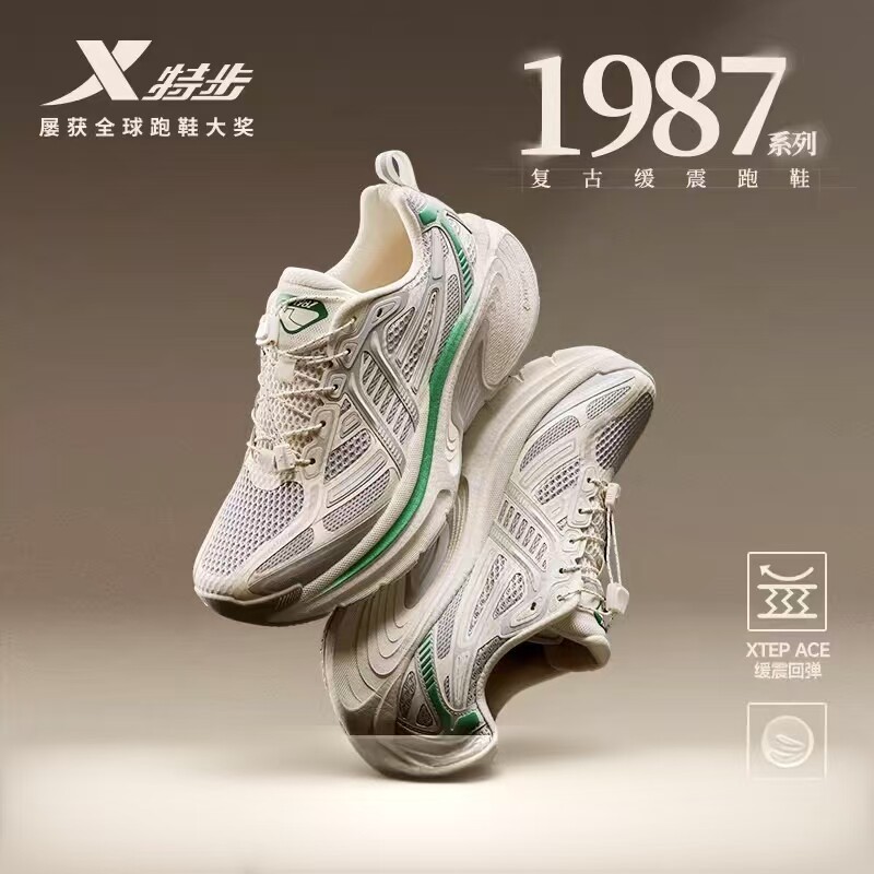 特步1987A跑步鞋男2026春款网面