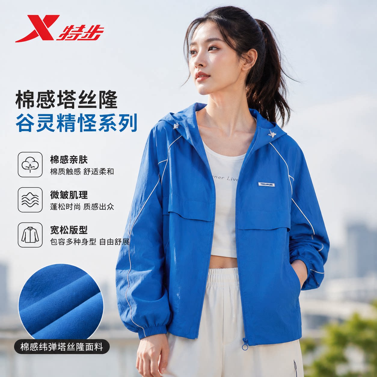 特步外套女款2026秋款软壳冲锋衣